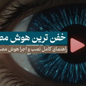 هوش مصنوعی فوکوس | آموزش ویدئویی | Fooocus